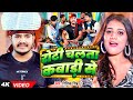 #Video - रोटी चलता कबाड़ी से - #Ritik Singh का एक और धमाकेदार - #New Bhojpuri Song 2024