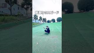 『そりすべり』で速くすべる方法を試したらとんでもないスピードが.... #検証 #tiktok #実験 #そりすべり #やってみた #あるある #日常vlog #vlog