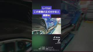 この車種はなんだろう？ご紹介【車好き必見】 #車 #車好き #24卒 #25卒 #車種  #インターンシップ #就活 #fyp #shorts #自動車業界#あるある #car #toyota