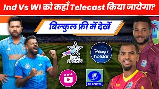 India Vs West Indies Live Streaming 2023 | India Vs West Indies Match Ko Free Mein Kaise Dekhen ?