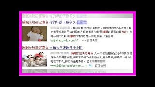 每天睡眠超8小時是錯的？是不是謠言，終於清楚了