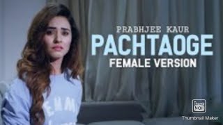 Pachtaoge: Female Version Song | Cover by Prabhjee Kaur | Arijit Singh | Bada Pachtaoge Full Song