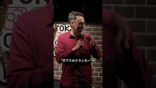 日本とイギリスの教会の違い【スタンダップコメディ/BJ Fox】#standupcomedy #お笑い#shorts