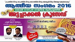 Attachackal Crusade 2016 Day -4 || LIVE WEBCAST