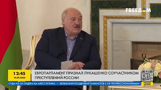 Лукашенко преступник! Президента РБ признали соучастником военных преступлений рф в Украине