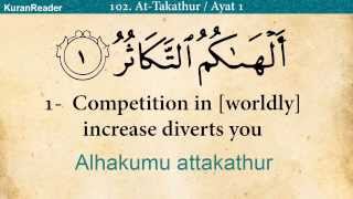 Quran: 102. Surah At-Takathur (The Rivalry for Worldly Increase): Arabic and English translation HD