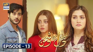 Mera Dil Mera Dushman Episode 13 - ARY Digital Drama