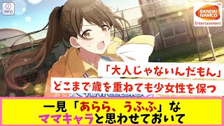 桑山千雪というあまりにも深すぎるアイドル【反応集】【シャニマス】