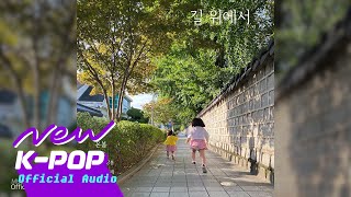 [BALLAD] Onbom(온봄) - On the Road(길 위에서)