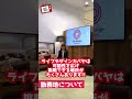 【short動画】【ライフデザインカバヤ】 勤務地について