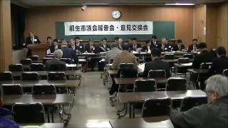 第20回議会報告会・意見交換会