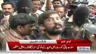 MQM's target killer Obaid's two accomplices acquitted - Breaking News | #SAMAATV - 11 Oct 2021