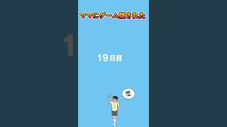 【ママにゲーム隠された！】ゲーム探しでまさかのラスト