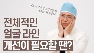 [광주 톱스타성형외과] 얼굴 굴곡 해결하고 갸름해지고 싶다면? 광대지방흡입을 해야됩니다!