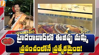 హైదరాబాద్ లో ఈజిప్టు మమ్మీ || Egyptian Mummy in Hyderabad || Khullam Khulla || iNews