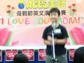 2015 民生 母親節演講比賽