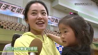 市政だより　親子で楽しむ！スポーツ教室