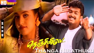 Thanga Nirathuku HD | Tamil Super Hit Folk Song | Thalapathy Hits | Nenjinile