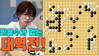 최정한테 승률 99%에서 역전당한 위즈잉! [한중슈퍼매치]