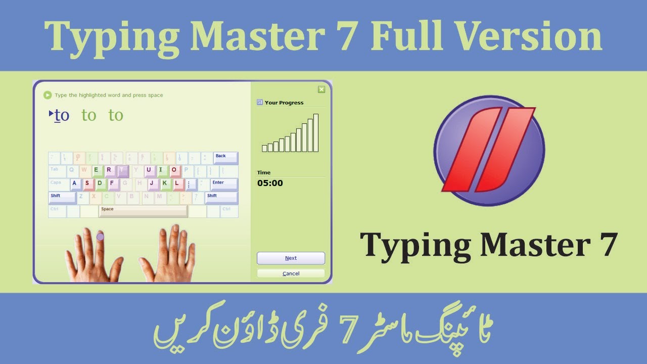 How To Install Typing Master 7 - YouTube