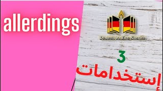 أهم 3 إستخدامات للكلمة ALLERDINGS