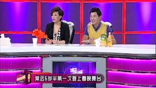 超级访问20120603：常宝华畅谈爱情故事 称孩子太多