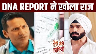 Teri Meri Dooriyaan: Doctor Ne Dikhayi Gurnoor Ki DNA Report, Khula Sahiba Se Jude Rishte Ka Raaz..