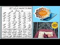 harofa lein حروف لین و، ی quranic qaida tajveed ul quran lesson no. 17 lein...