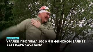 Марафонский заплыв на 100 км. Grand Swim Challenge Руслана Фахрутдинова