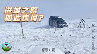 (1132) Difficult to travel in heavy snow in north. A high end car is not as good as a pickup? Why?