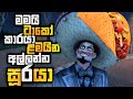 Taco Loco Hard Mode Full Game Play - Sinhala