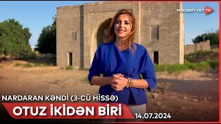 Otuz ikidən biri - Nardaran kəndi (3-cü hissə) | 14.07.2024