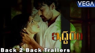Iddaram Back to Back Trailers || Latest Telugu Movie 2016