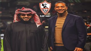 عملها ميدو مع ترك الشيخ في السعودية مشروع القرن لزمالك وعودة ميشالاك للفريق واخبار سعيده مفرحه مبروك