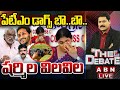 🔴LIVE : పేటీఎం డాగ్స్ బౌ..బౌ..షర్మిల విలవిల | YCP Paytm Batch Trollls YS Sharmila | THE DEBATE | ABN