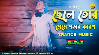 Chele Tor Preme Porar Karon Dj || Vallage || Sumi Shabnam | Dj Abinash BD | Trance Music | TikTok Dj