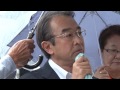 戦争法案廃案9.17am9国会正門前集会 民主党近藤昭一幹事長代理