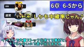 【アークナイツ】6章 ファウスト戦とか（6-5、6-7、6-8、6-9）【VOICEROID実況】