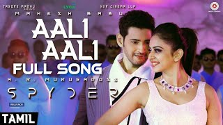 Aali Aali Video Song|(Tamil)|Spyder|Mahesh Babu|Rakul Preet Singh|A. R. Murugadoss|Harris Jayaraj