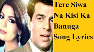 Tere Siwa Na Kisi Ka Banuga | Tere Siwa Na Kisi Ka Banuga song lyrics | mohammad rafi  hit songs