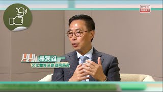 盤點政策 第三輯 第九集宣傳片