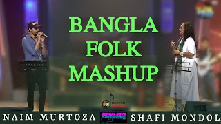 #Bengalboys | Bangla Folk Mashup (বাংলা ফোক স্ম্যাশআপ) | Shofi Mondol \u0026 Naim Murtoza | Bengal Boys