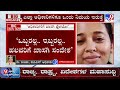 ias rohini sindhuri vs ips d roopa ರೋಹಿಣಿ ವಿರುದ್ಧ ಮತ್ತೊಂದು ಗಂಭೀರ ಆರೋಪ ಮಾಡಿದ ಡಿ.ರೂಪಾ