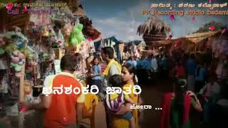 Badami Banshankari | Jatre special song 2019