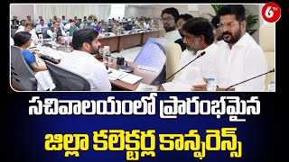 సచివాలయంలో ప్రారంభమైన జిల్లా కలెక్టర్ల కాన్ఫరెన్స్ | TG News | 6TV