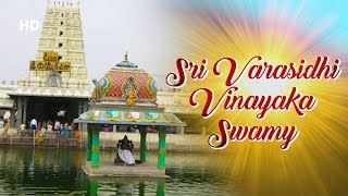 Sri Varasidhi Vinayaka Swamy Kanipakam  | Amazing Temple In India | Andhra Pradesh