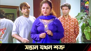 সন্তান যখন শত্রু | Movie Scene | Santan Jakhan Satru | Prosenjit Chatterjee