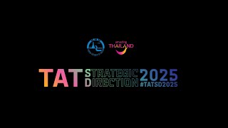 LIVE : TATSD 2025 งานแถลงทิศทางการส่งเสริมตลาดการท่องเที่ยวของ ททท. ปี 2568