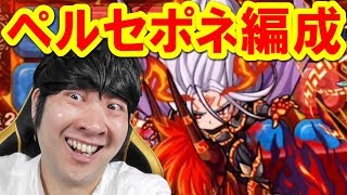 【ポコダン】リクエスト対応！ペルセポネを編成に加えて挑む！「禁忌の神　オーディン」【極絶難易度クエスト開催！】