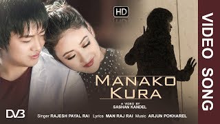 Manko Kura Latest Song By Rajesh Payal Rai Ft. Darpan/Samjhana/Ranjit 2017.